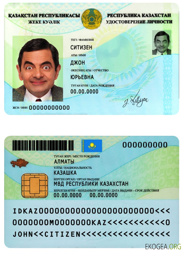 Modèle d'identification du Kazakhstan au format PSD, entièrement modifiable, avec toutes les polices (2013 – présent)